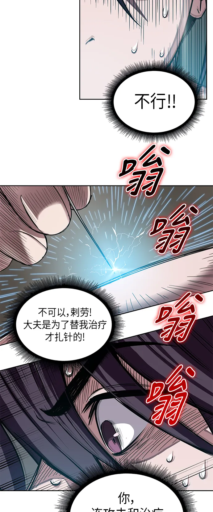 011. 第6章 这就是速成补习（1） 第21页