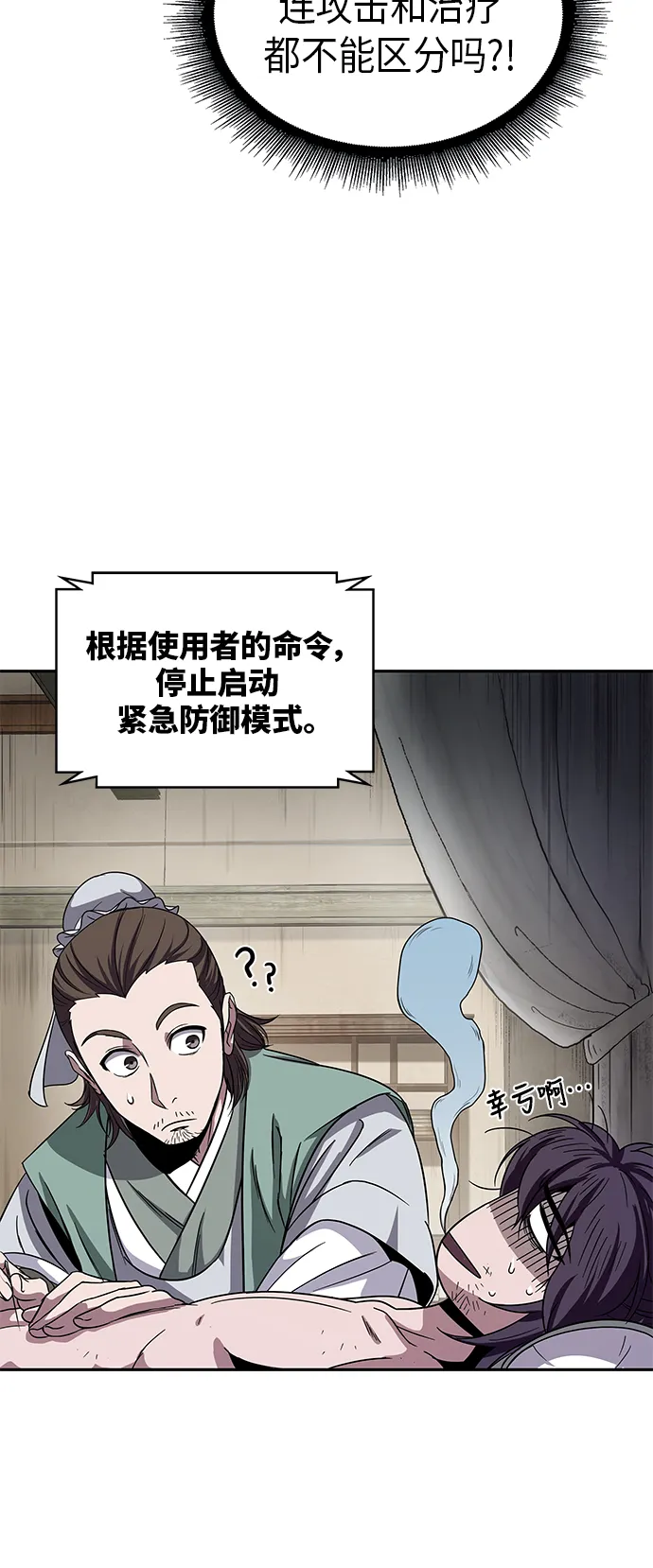 011. 第6章 这就是速成补习（1） 第22页