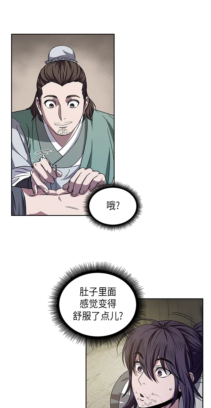 011. 第6章 这就是速成补习（1） 第24页