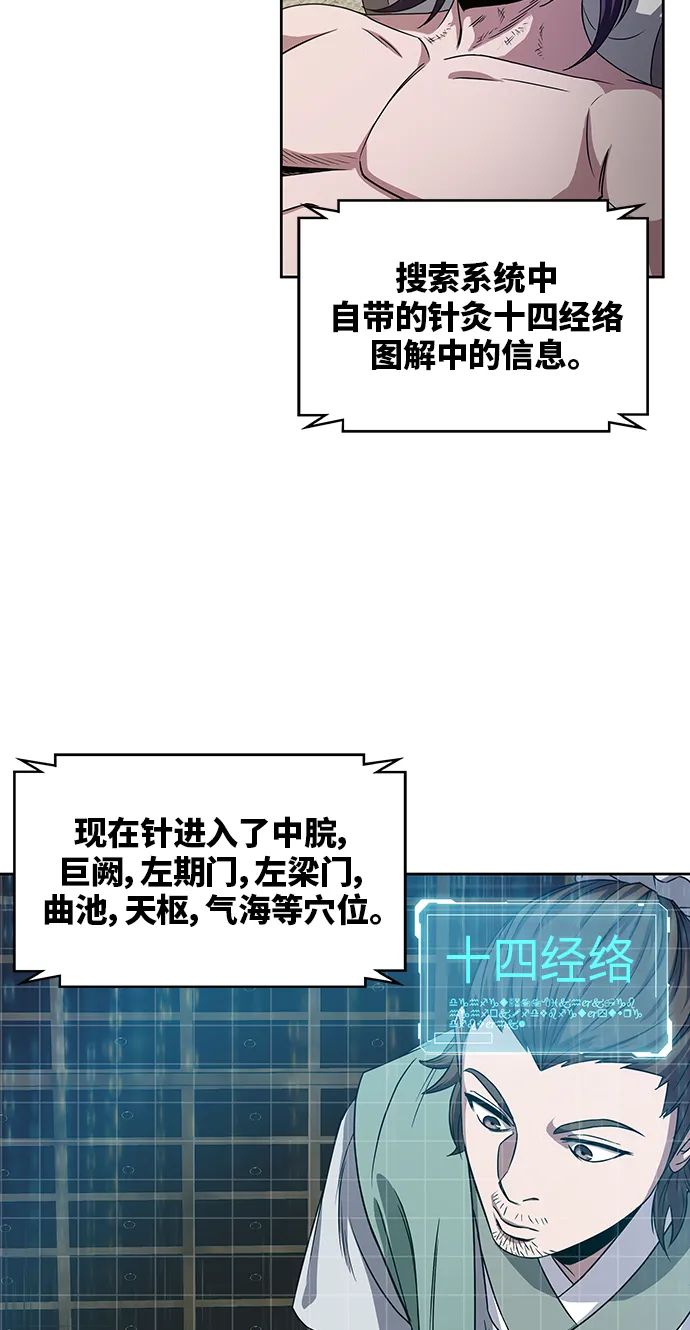 011. 第6章 这就是速成补习（1） 第25页