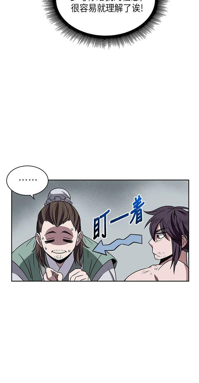 011. 第6章 这就是速成补习（1） 第27页