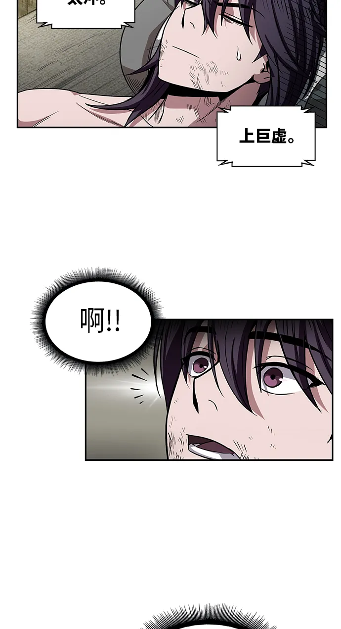 011. 第6章 这就是速成补习（1） 第29页