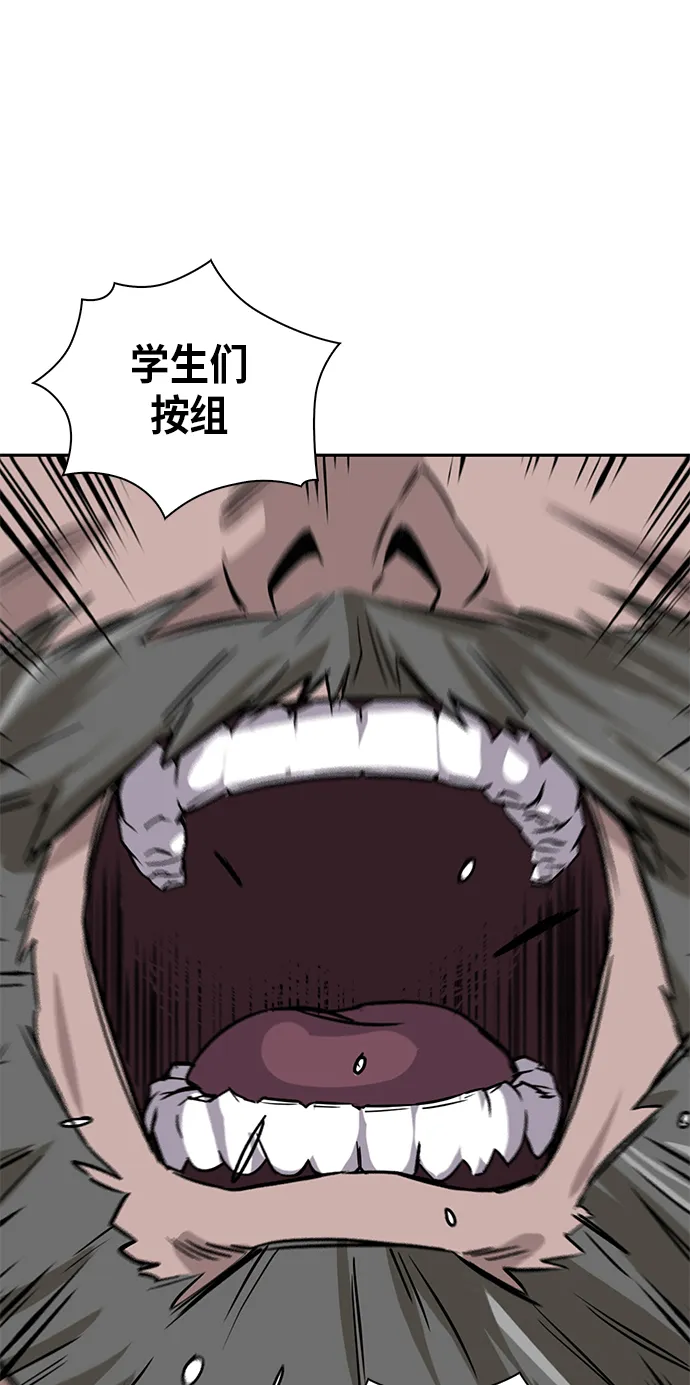 011. 第6章 这就是速成补习（1） 第36页