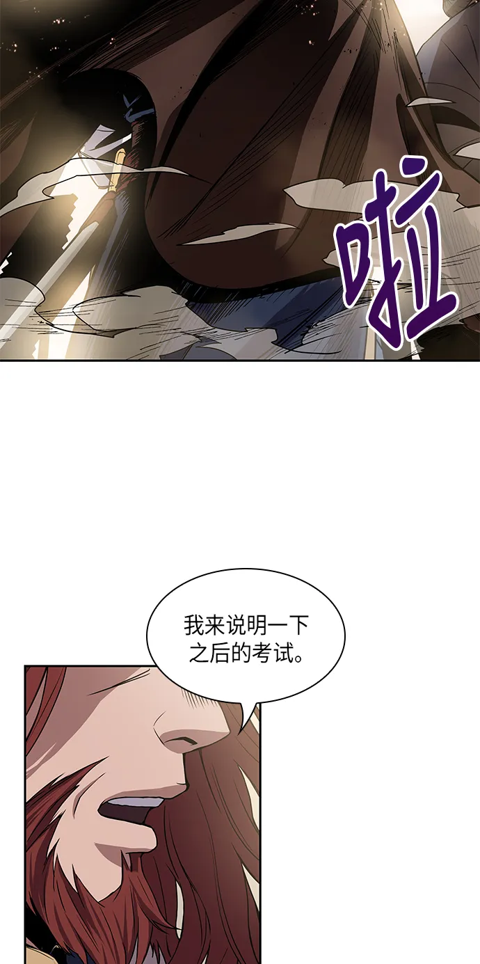011. 第6章 这就是速成补习（1） 第38页