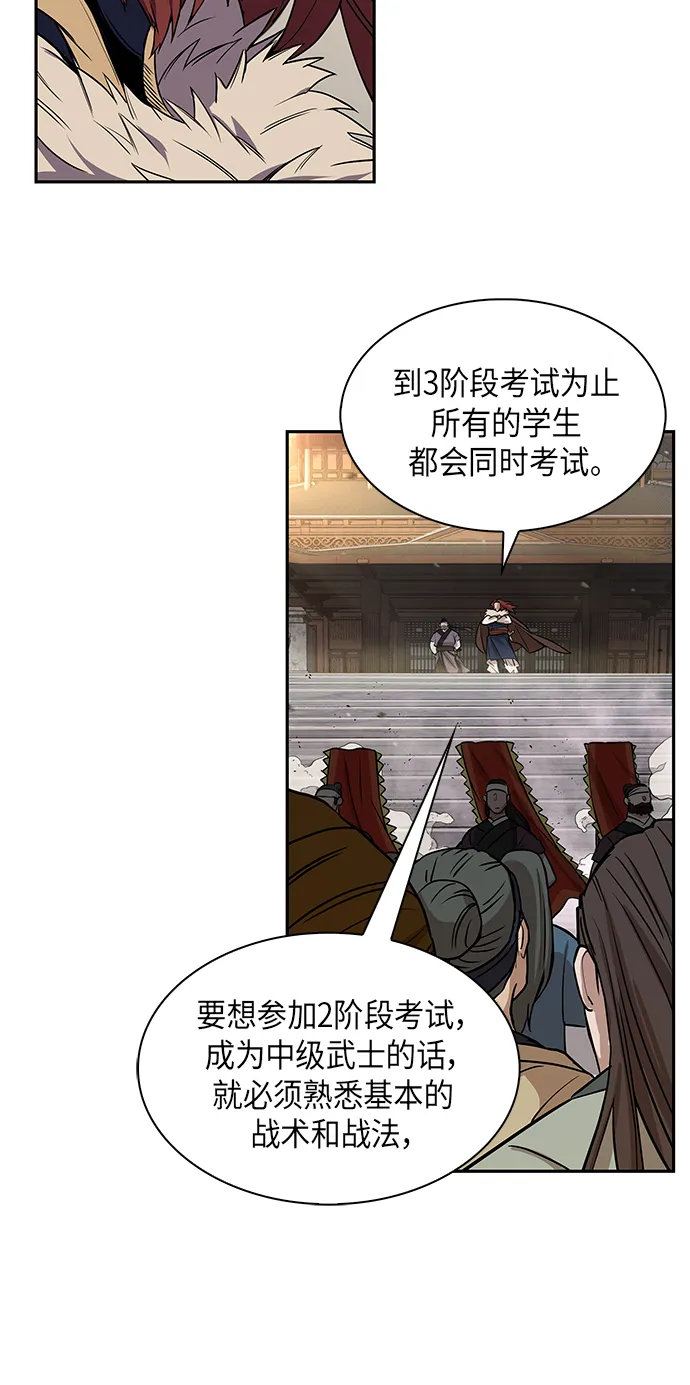 011. 第6章 这就是速成补习（1） 第39页