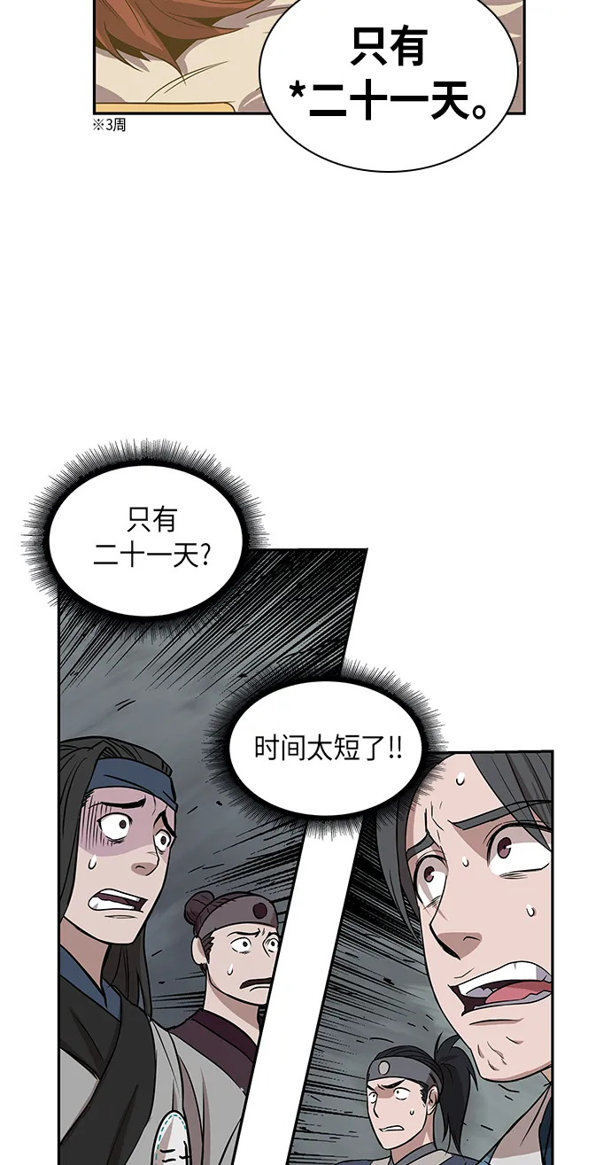 011. 第6章 这就是速成补习（1） 第41页