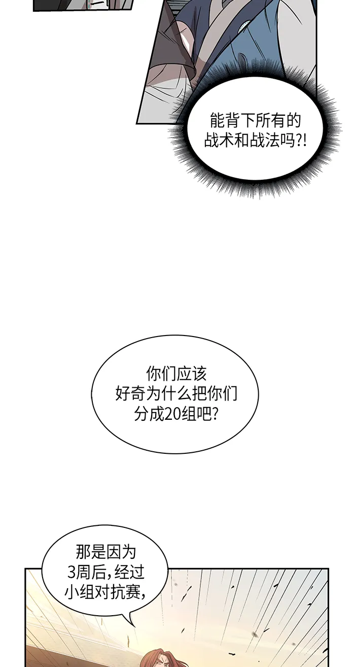 011. 第6章 这就是速成补习（1） 第42页
