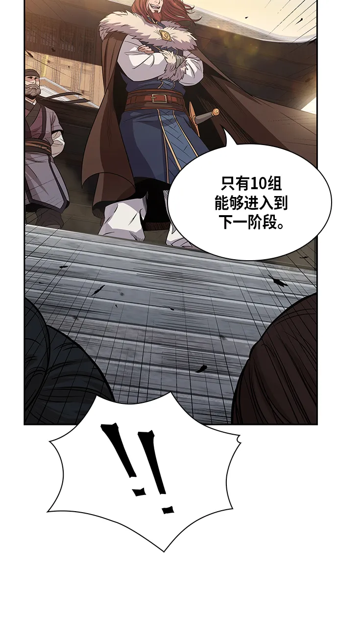 011. 第6章 这就是速成补习（1） 第43页