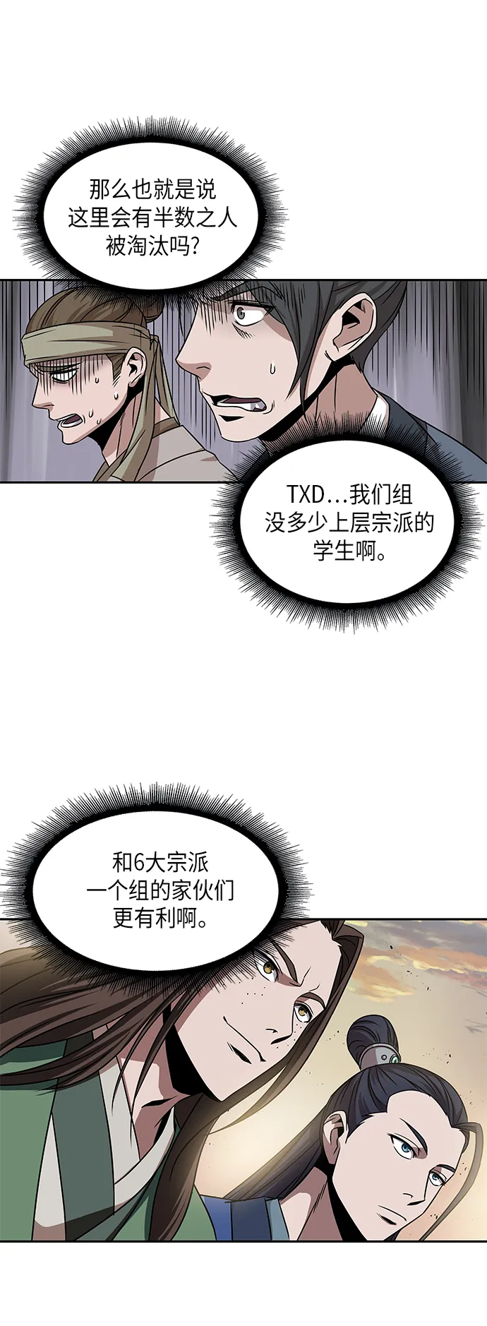 011. 第6章 这就是速成补习（1） 第44页