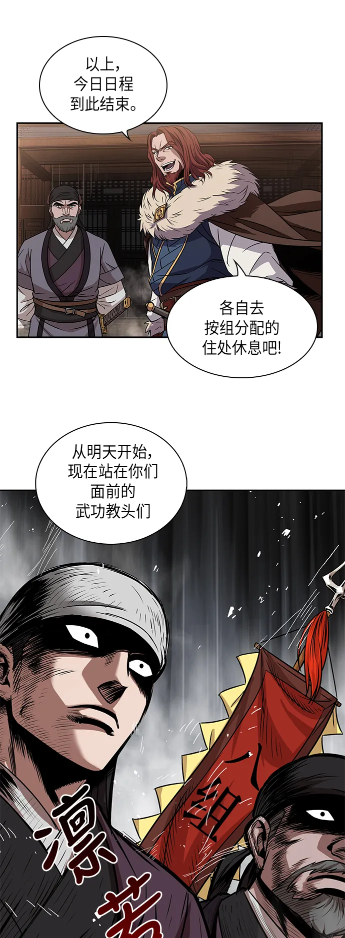011. 第6章 这就是速成补习（1） 第46页