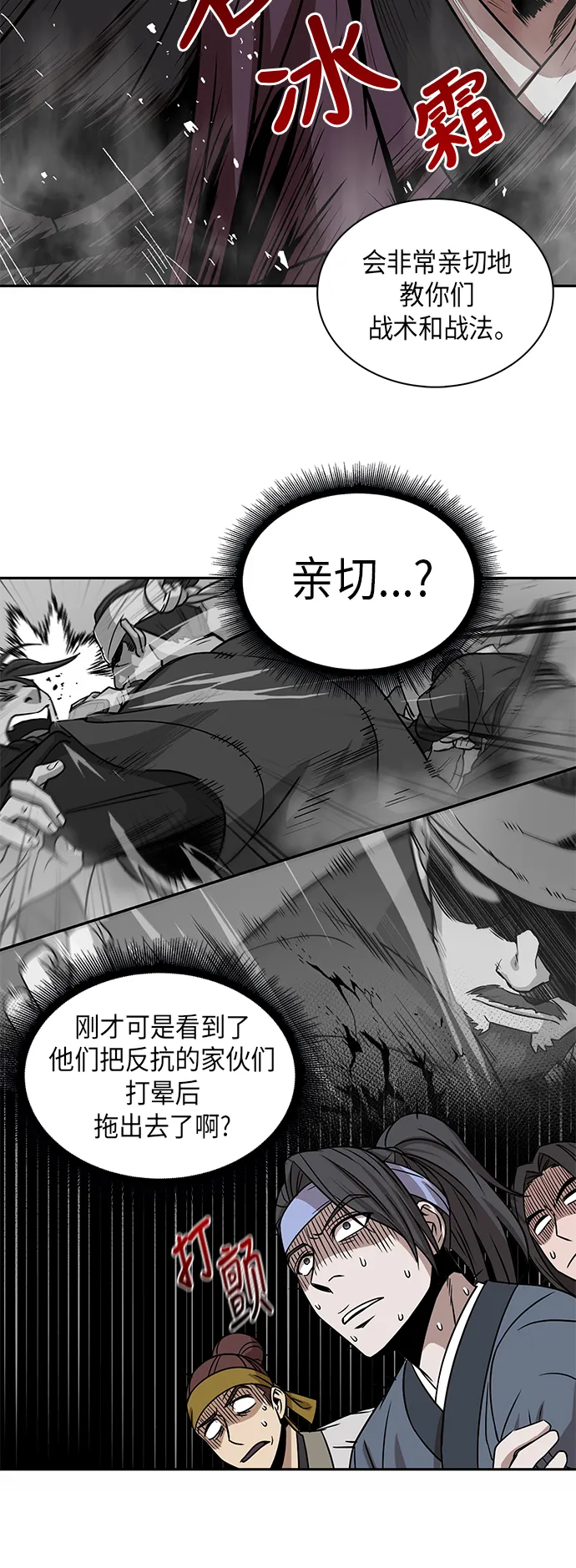 011. 第6章 这就是速成补习（1） 第47页