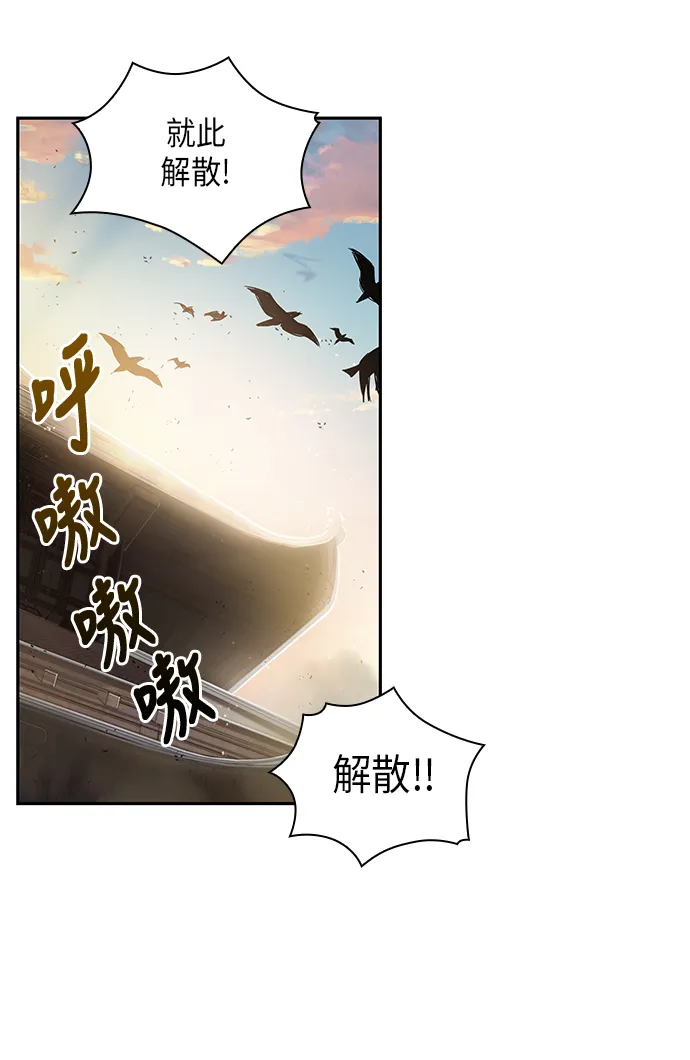 011. 第6章 这就是速成补习（1） 第48页
