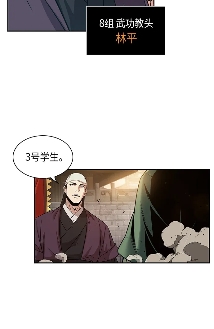 011. 第6章 这就是速成补习（1） 第51页