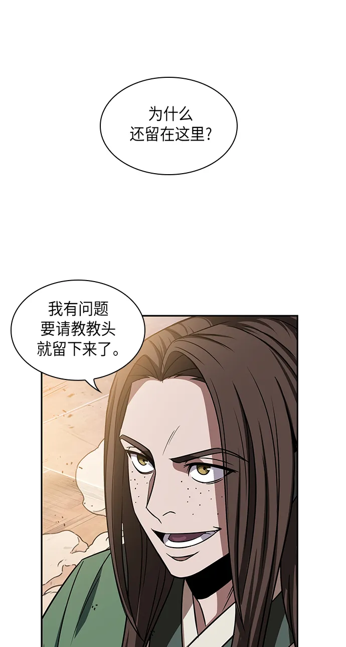 011. 第6章 这就是速成补习（1） 第52页