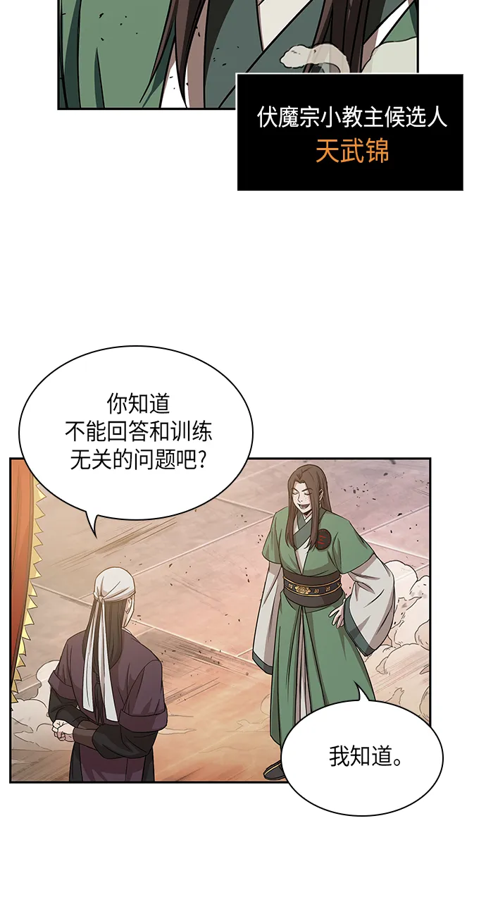 011. 第6章 这就是速成补习（1） 第53页