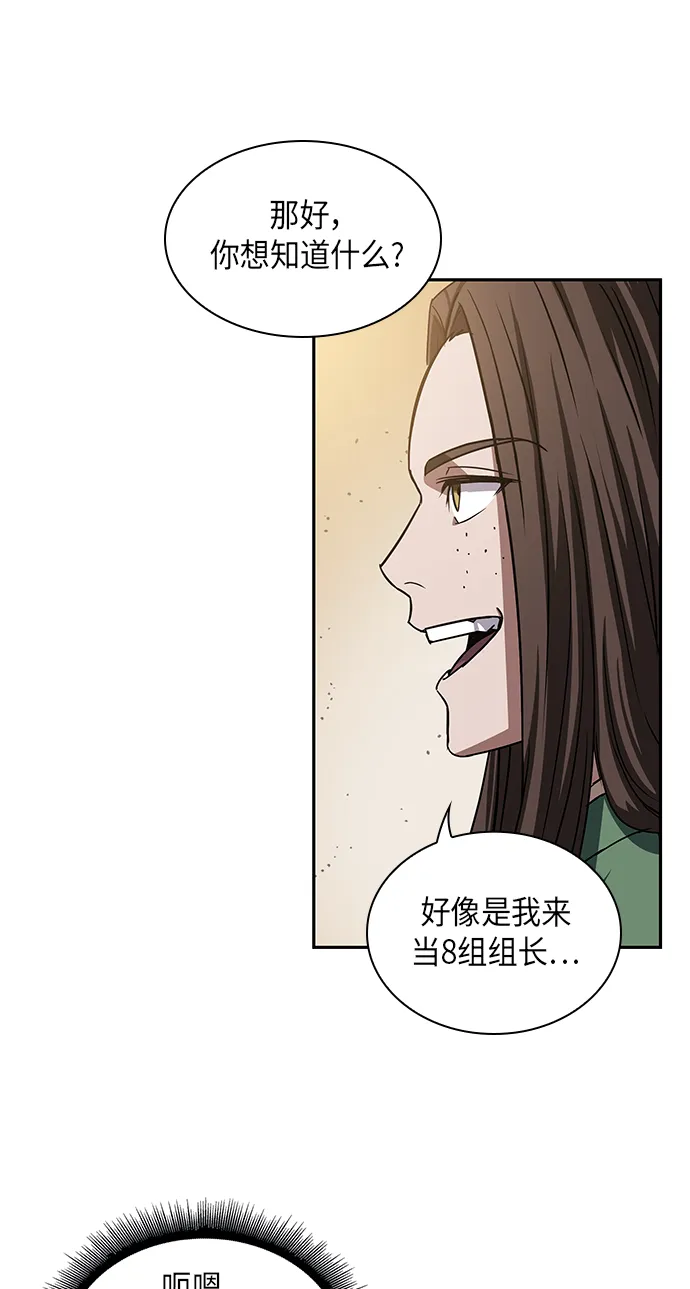 011. 第6章 这就是速成补习（1） 第54页