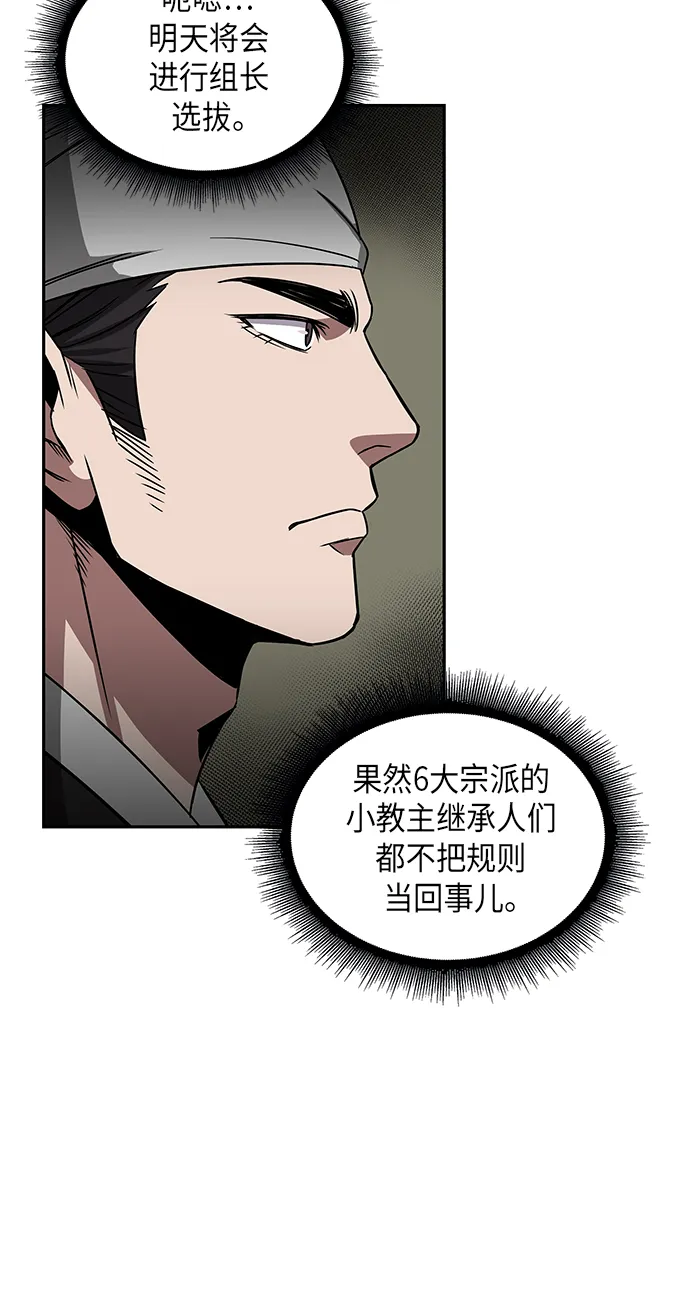 011. 第6章 这就是速成补习（1） 第55页