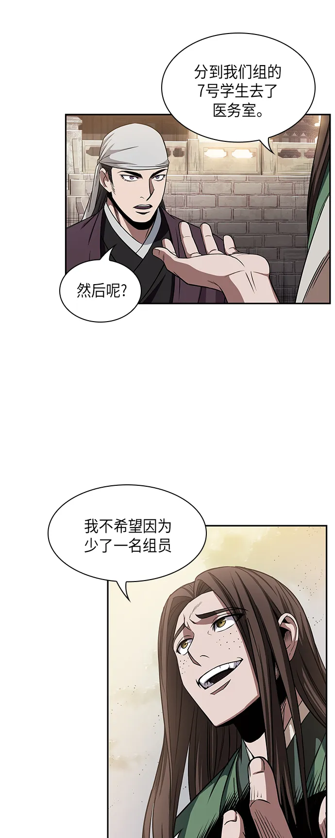 011. 第6章 这就是速成补习（1） 第56页