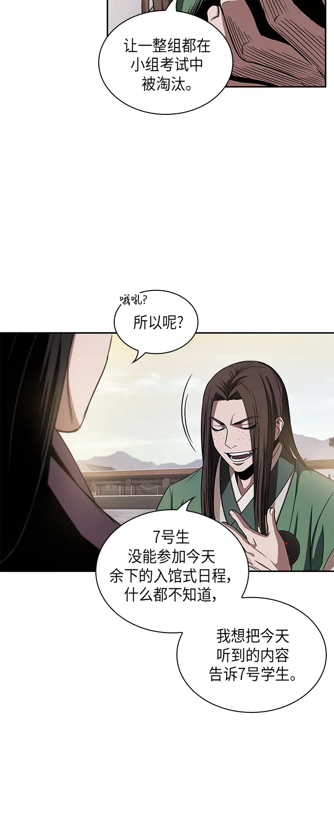 011. 第6章 这就是速成补习（1） 第57页