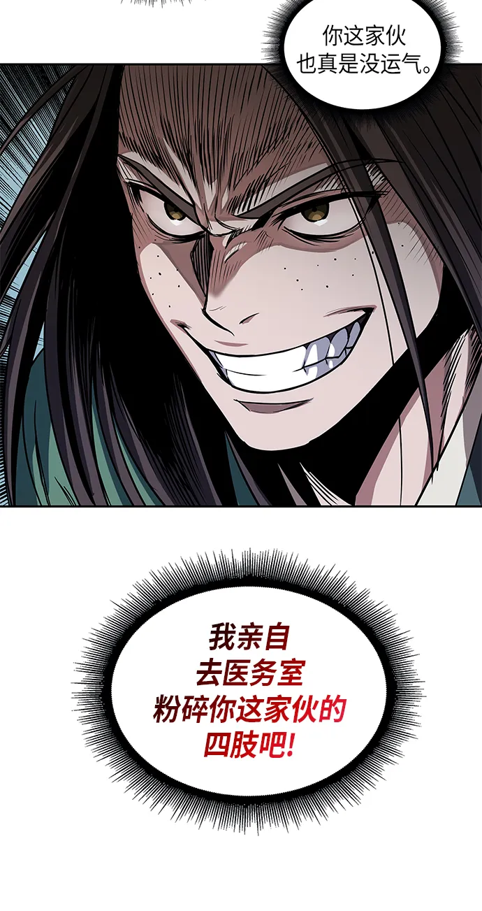 011. 第6章 这就是速成补习（1） 第59页