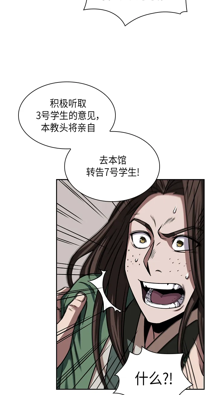 011. 第6章 这就是速成补习（1） 第61页