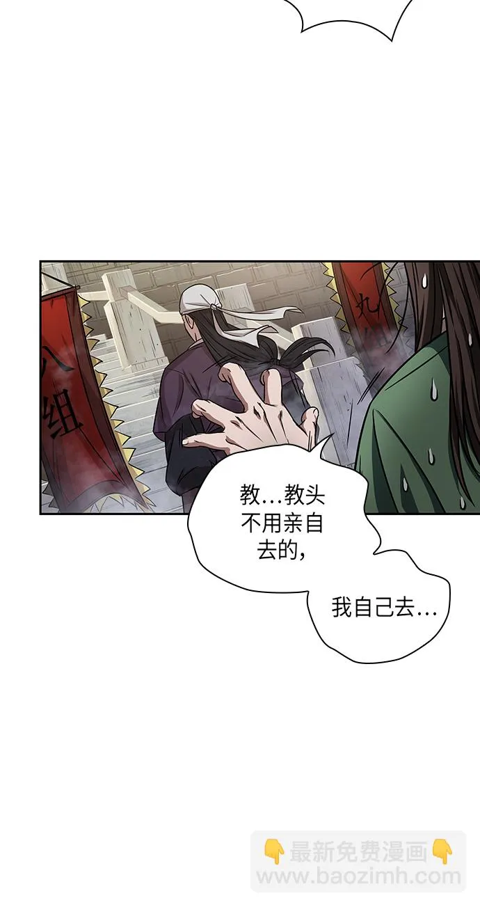 011. 第6章 这就是速成补习（1） 第62页