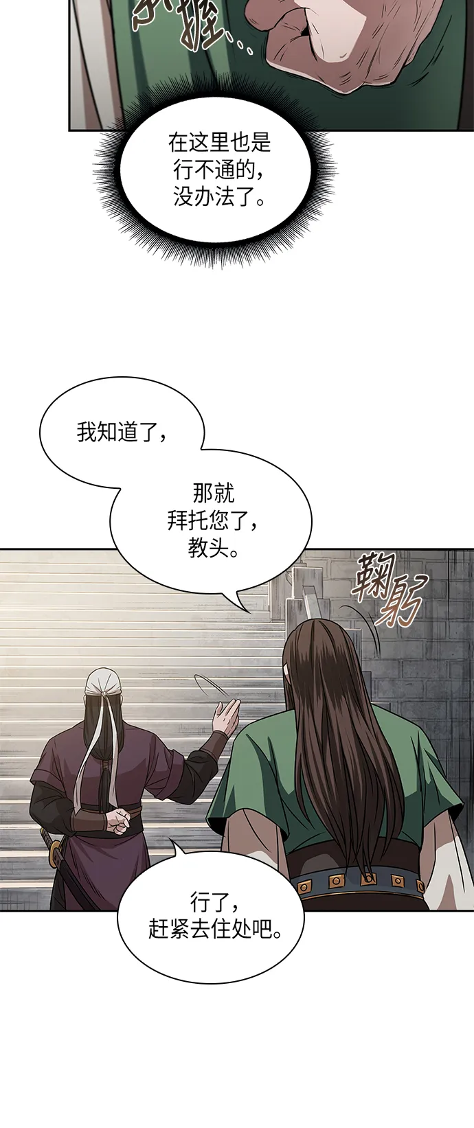011. 第6章 这就是速成补习（1） 第65页