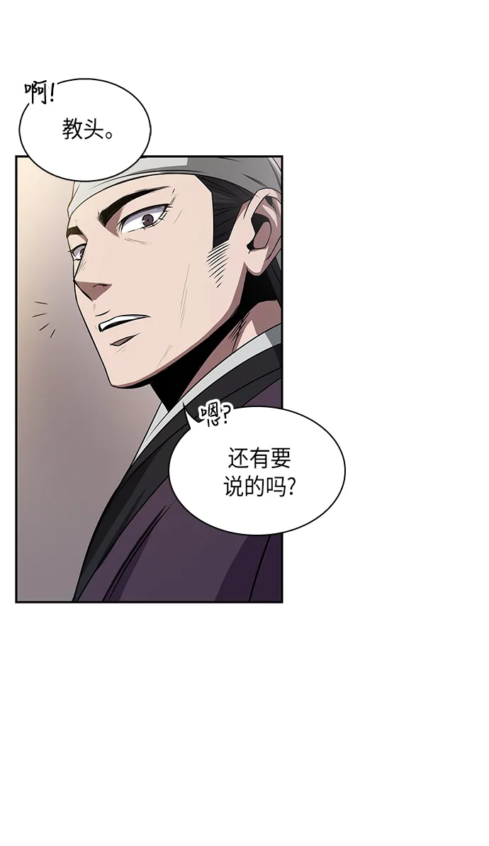 011. 第6章 这就是速成补习（1） 第66页