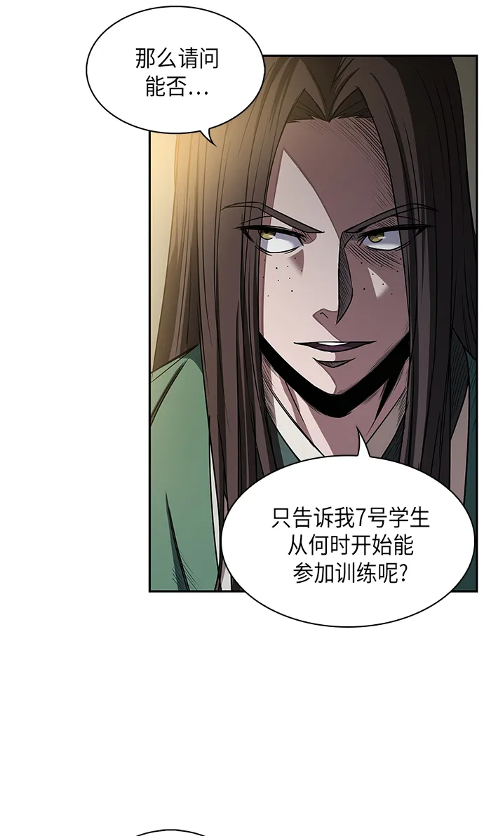 011. 第6章 这就是速成补习（1） 第67页