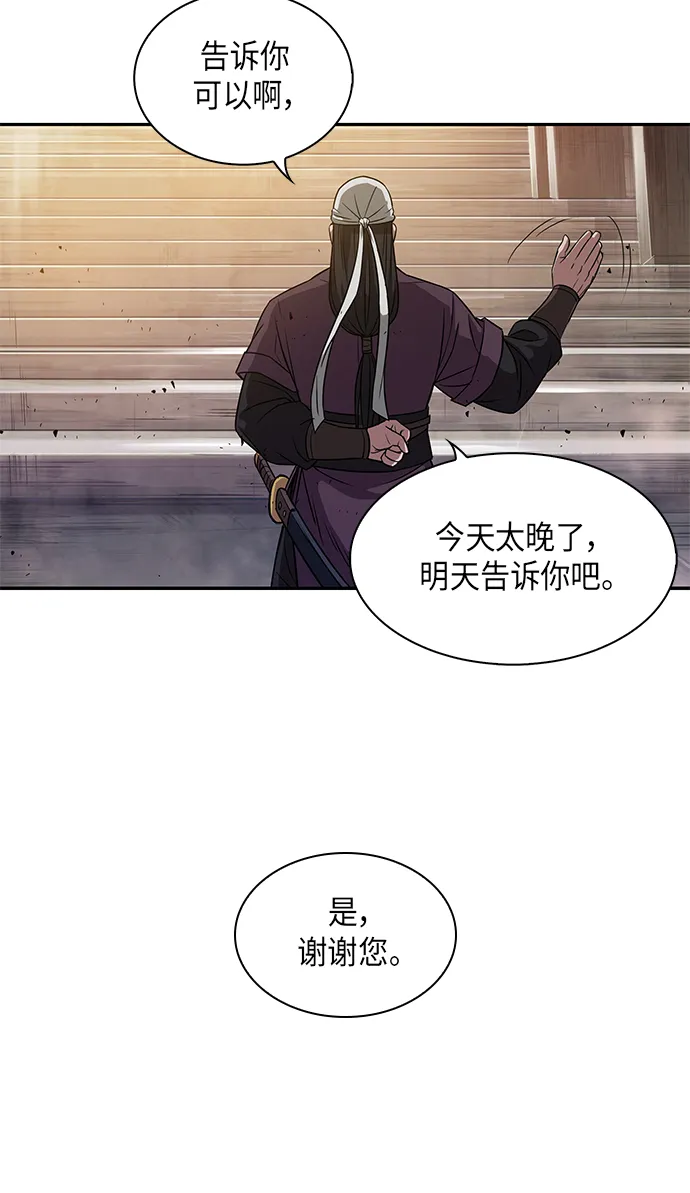 011. 第6章 这就是速成补习（1） 第68页