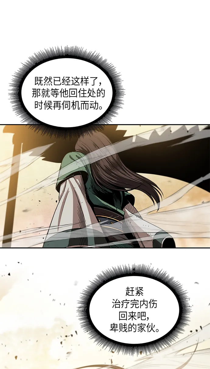 011. 第6章 这就是速成补习（1） 第69页