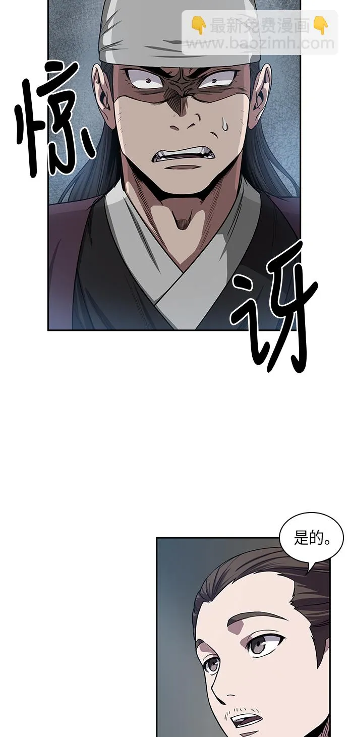 012. 第6章 这就是速成补习（2） 第2页