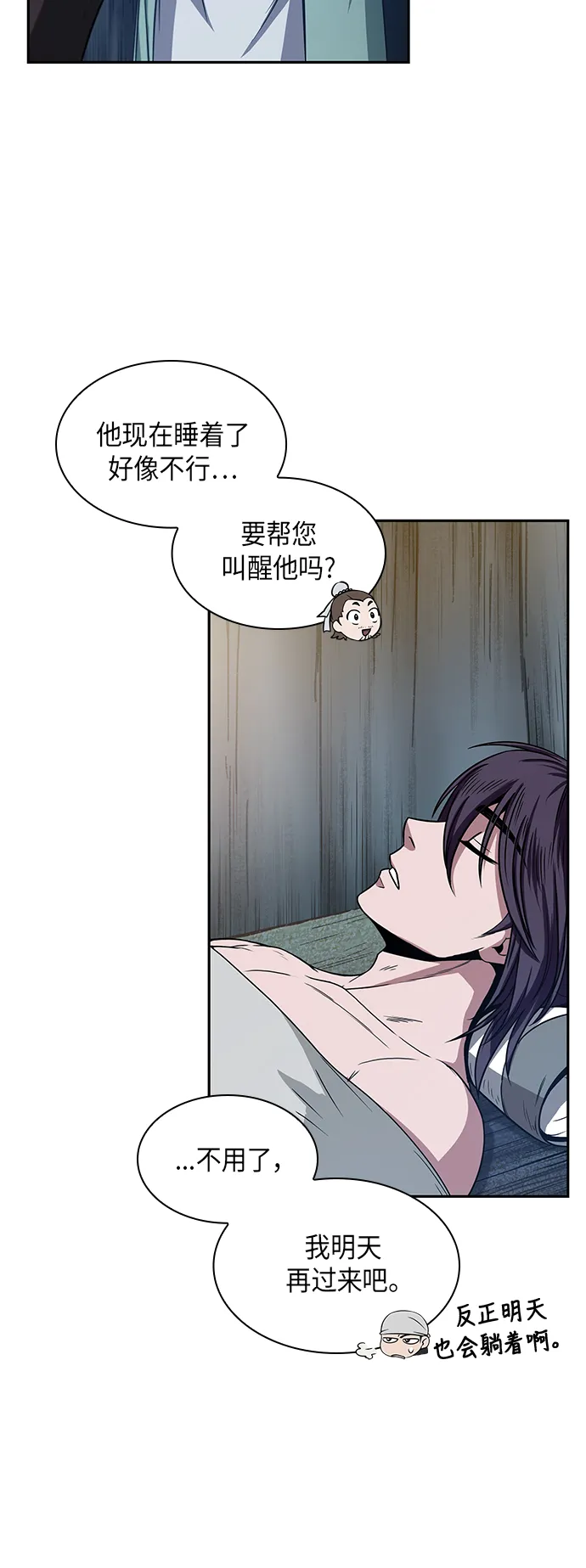 012. 第6章 这就是速成补习（2） 第6页