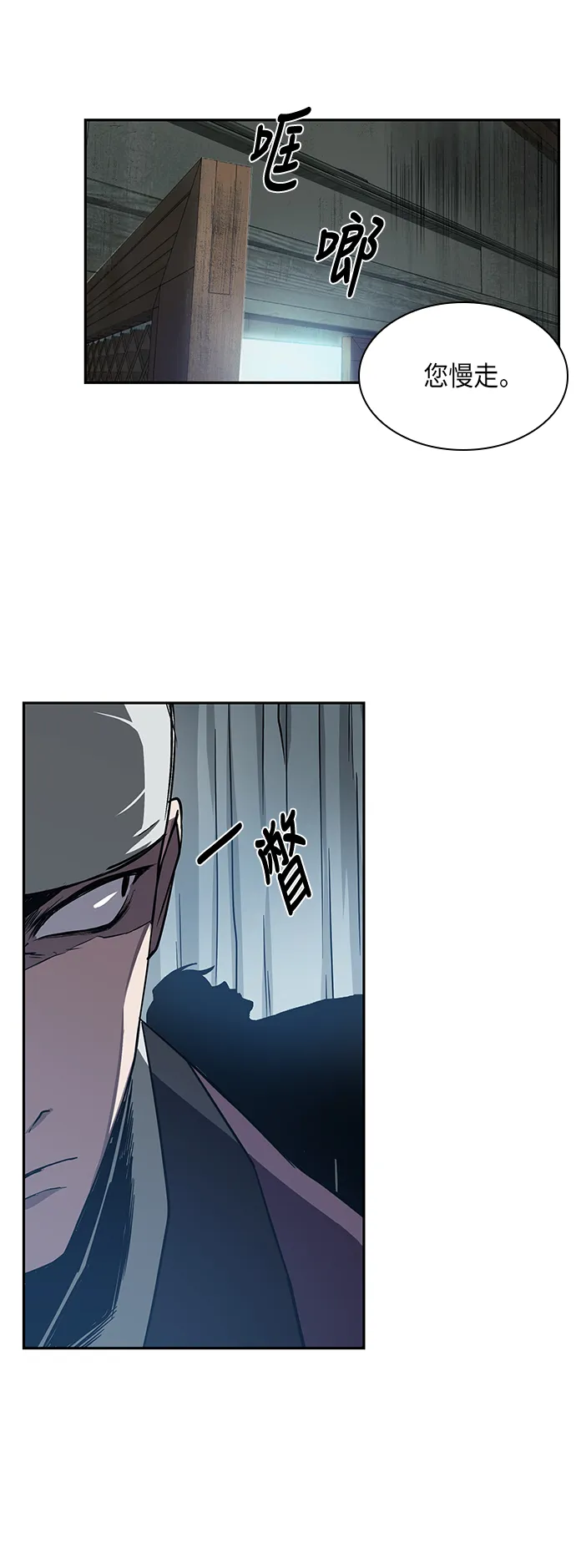 012. 第6章 这就是速成补习（2） 第7页