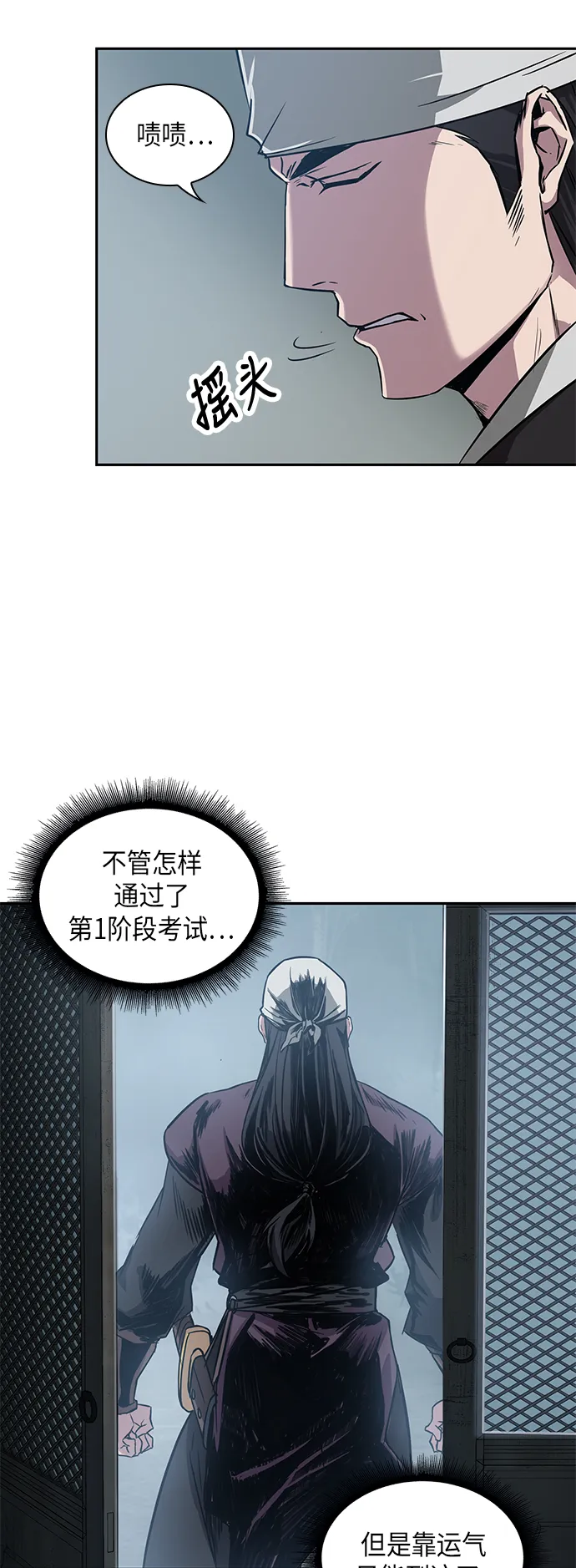 012. 第6章 这就是速成补习（2） 第8页