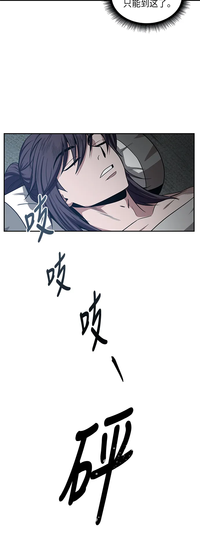 012. 第6章 这就是速成补习（2） 第9页
