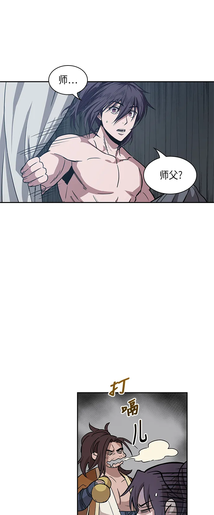 012. 第6章 这就是速成补习（2） 第19页