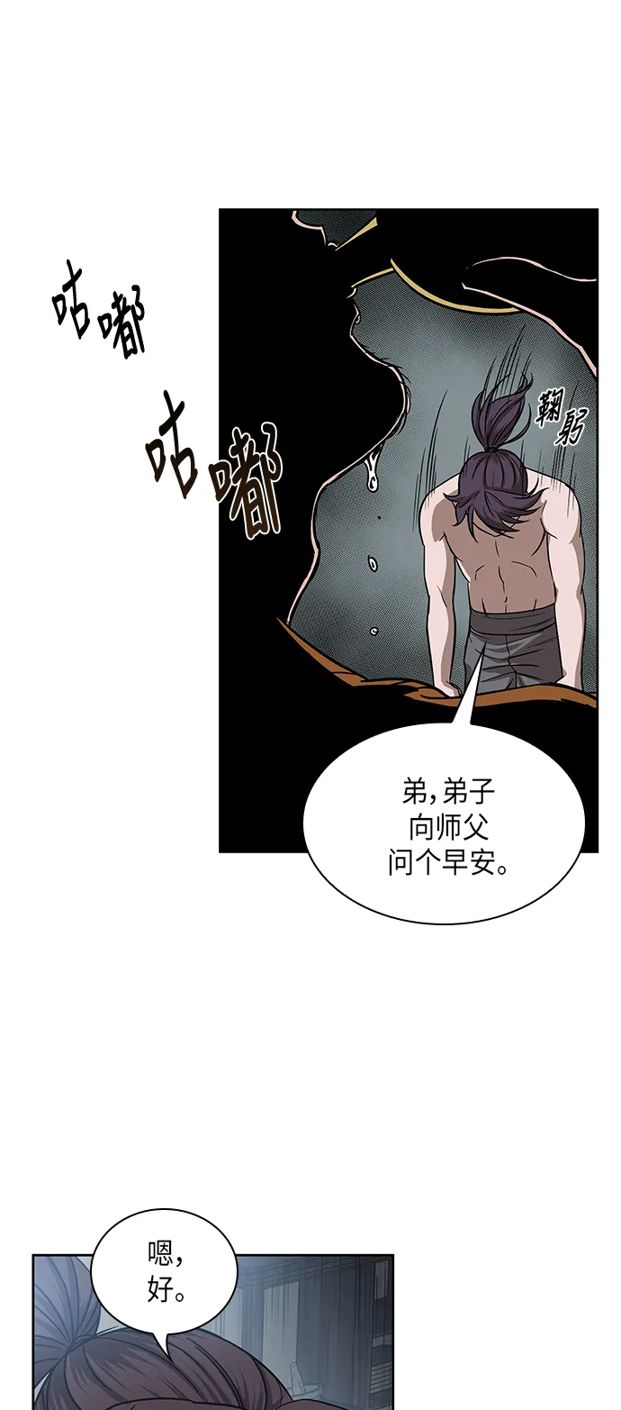 012. 第6章 这就是速成补习（2） 第21页