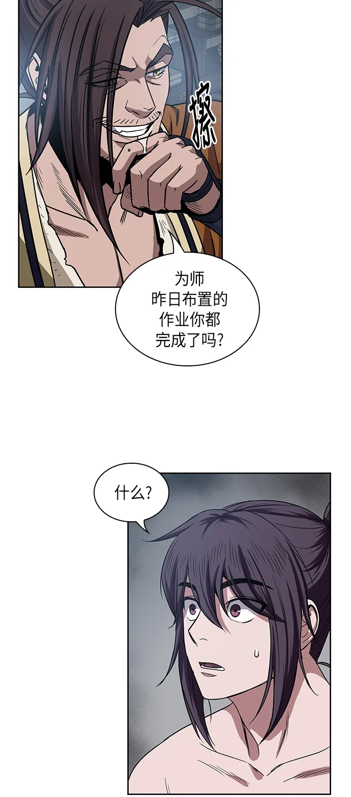 012. 第6章 这就是速成补习（2） 第22页