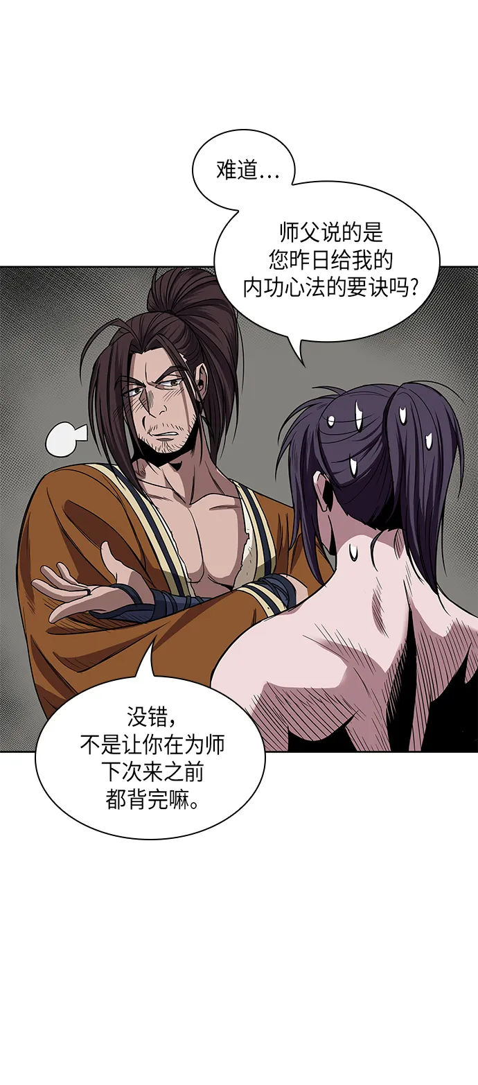 012. 第6章 这就是速成补习（2） 第23页