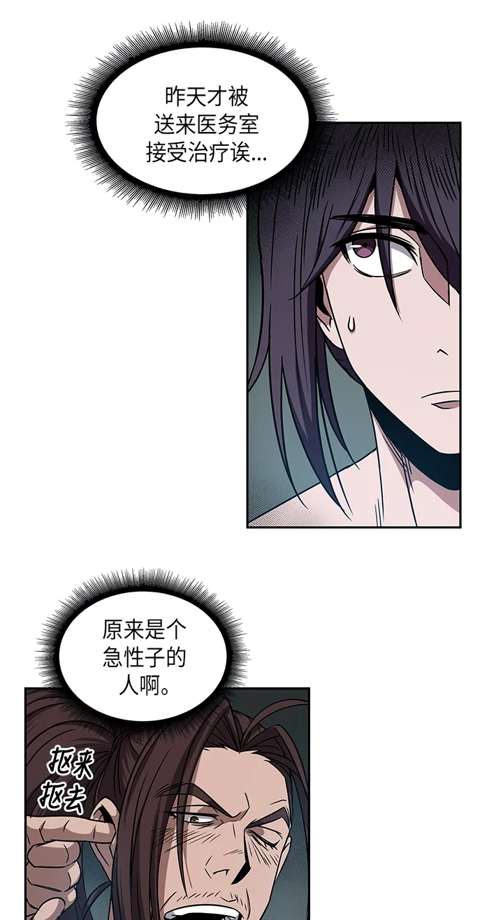 012. 第6章 这就是速成补习（2） 第24页