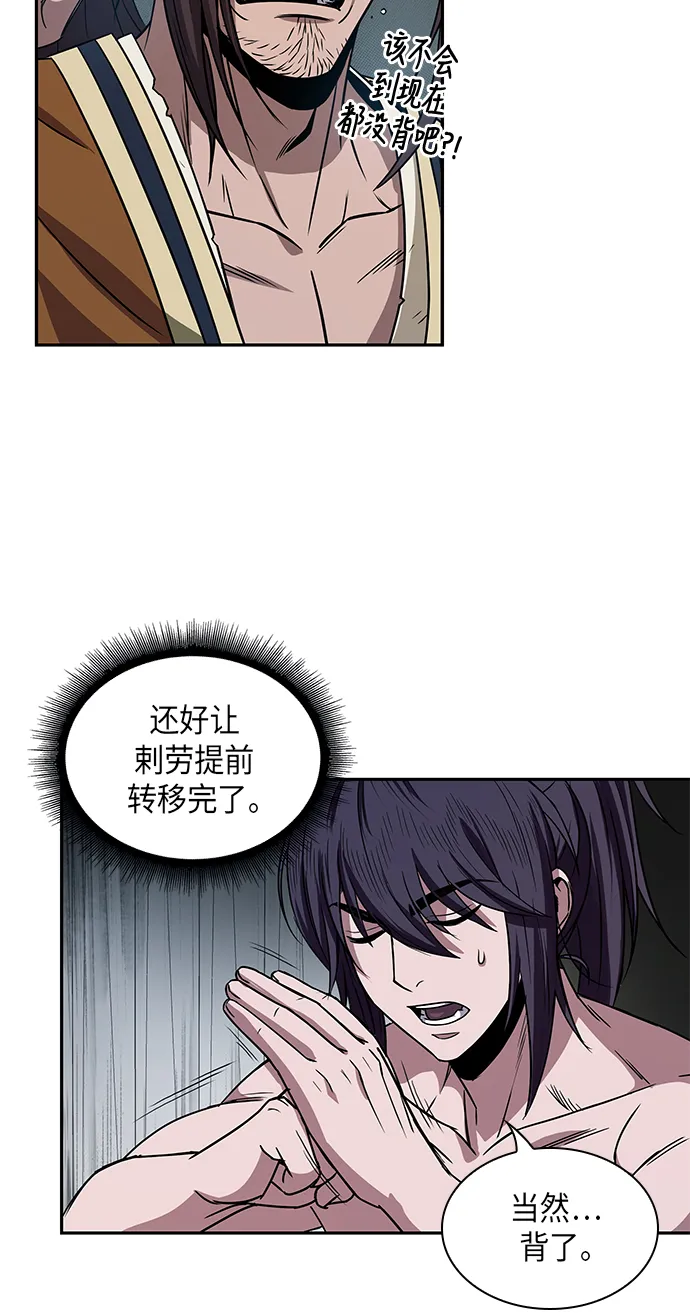 012. 第6章 这就是速成补习（2） 第25页