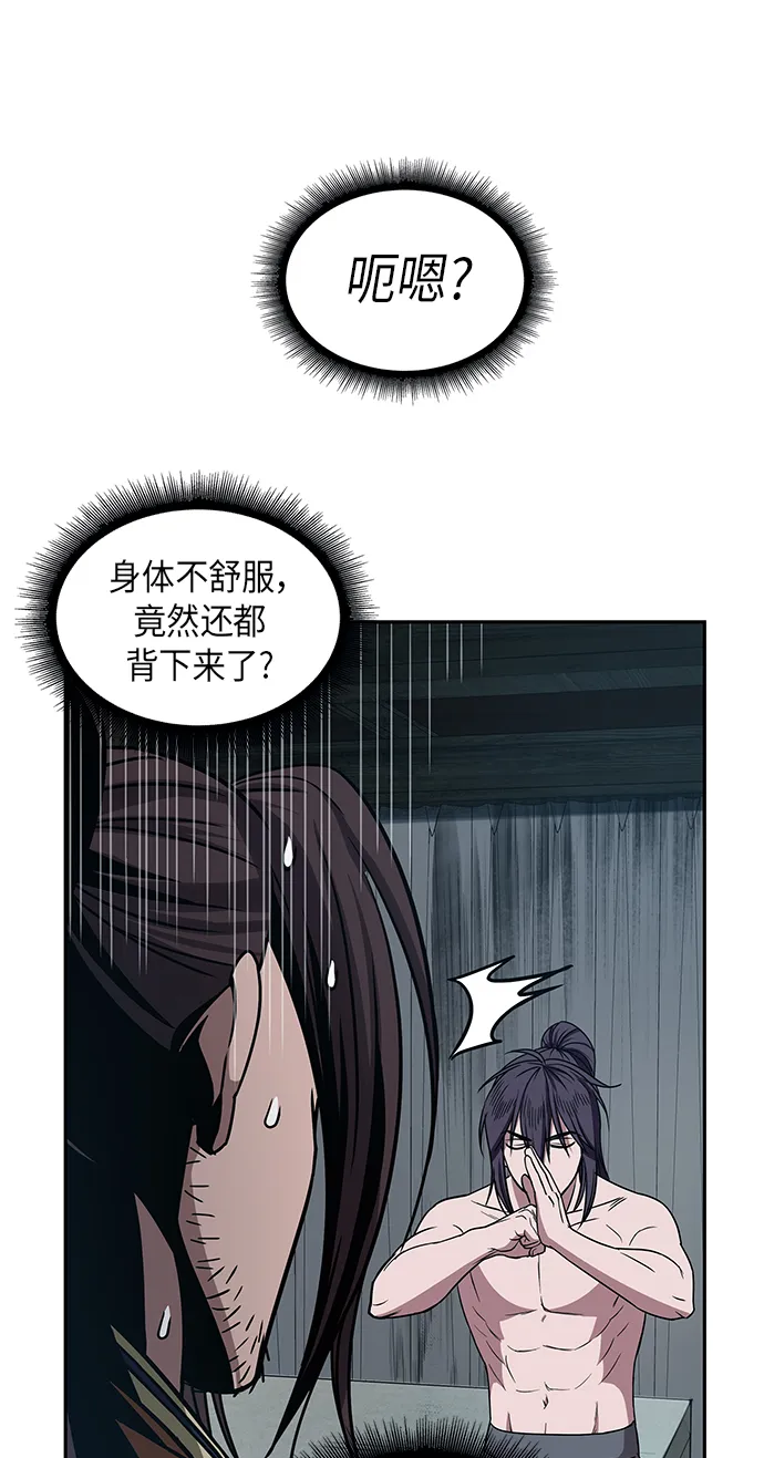 012. 第6章 这就是速成补习（2） 第26页
