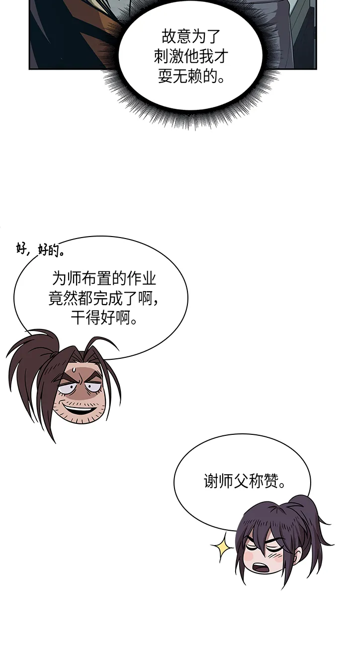 012. 第6章 这就是速成补习（2） 第27页