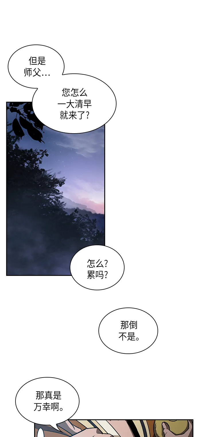 012. 第6章 这就是速成补习（2） 第28页