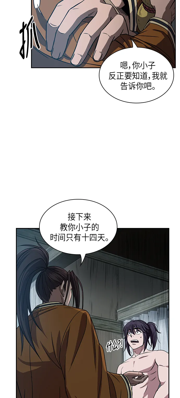 012. 第6章 这就是速成补习（2） 第29页
