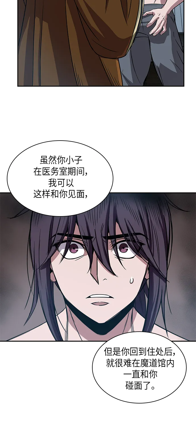012. 第6章 这就是速成补习（2） 第30页