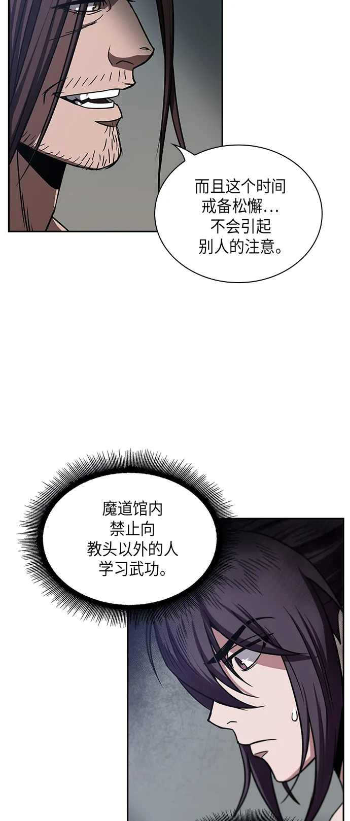 012. 第6章 这就是速成补习（2） 第32页