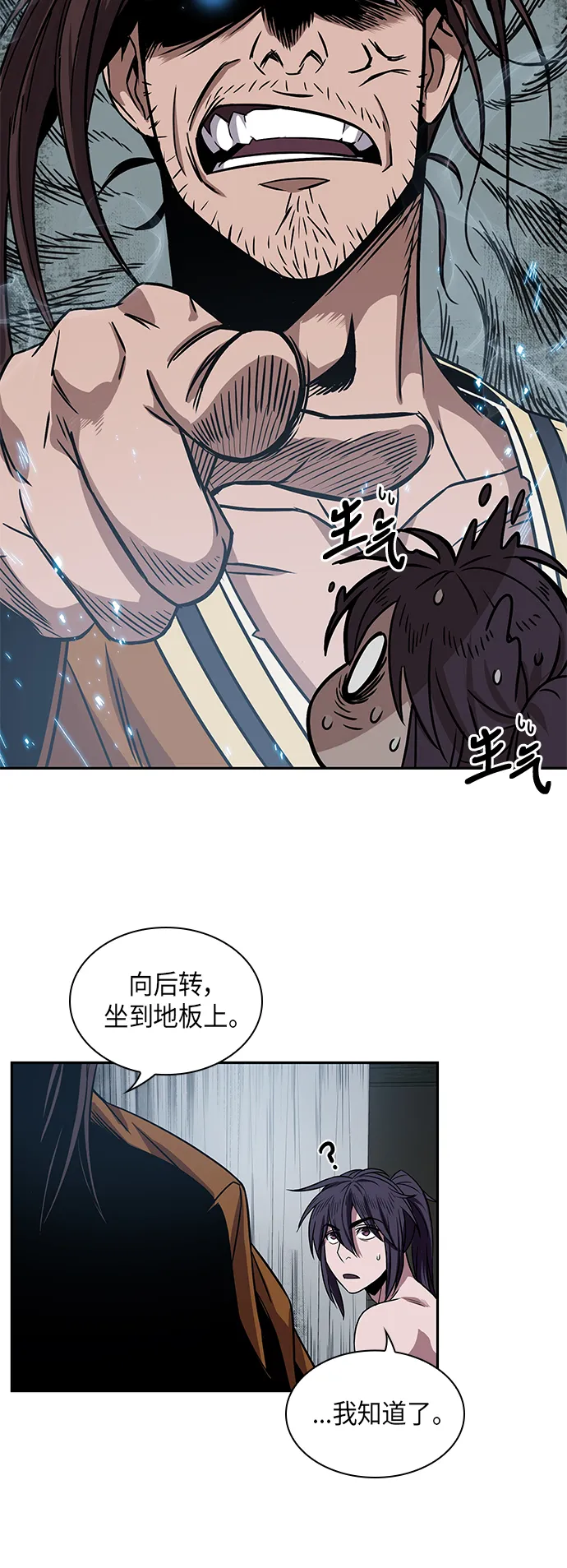 012. 第6章 这就是速成补习（2） 第35页