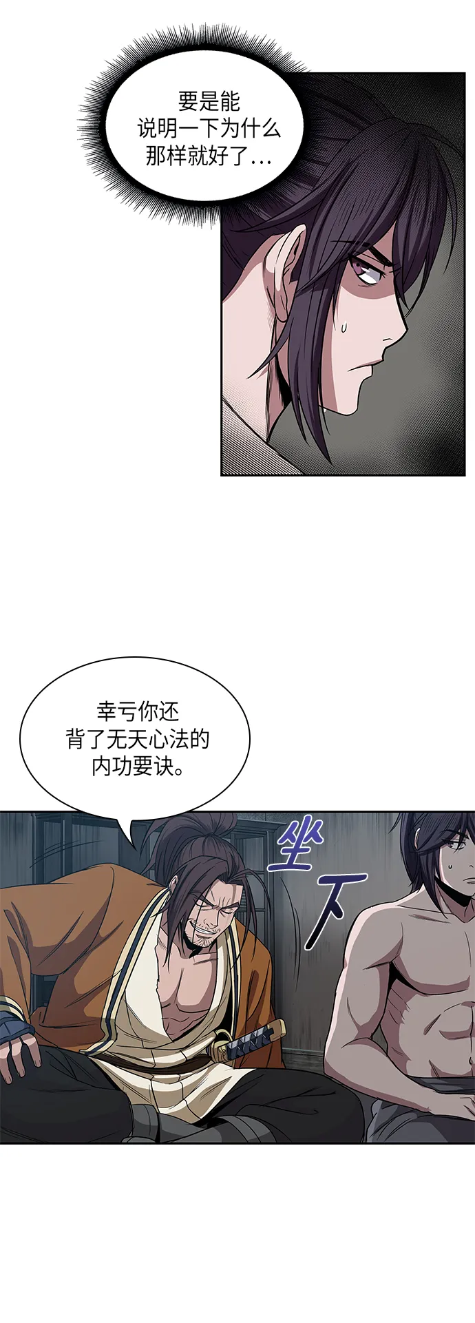 012. 第6章 这就是速成补习（2） 第37页